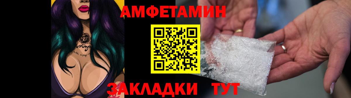 Богородск  Амфетамин  Вход с VPN  Амфетамин Premium 