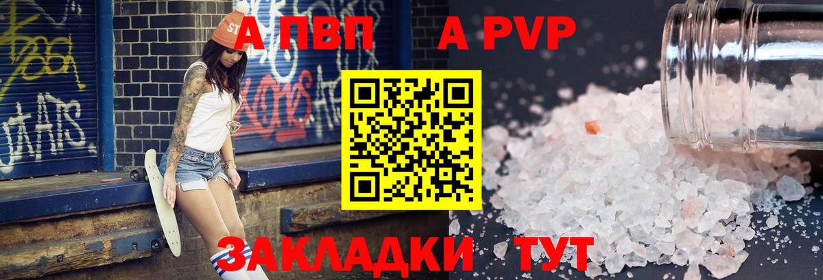 купить   Альфа ПВП СК  Богородск  Вход с VPN  А ПВП СК 