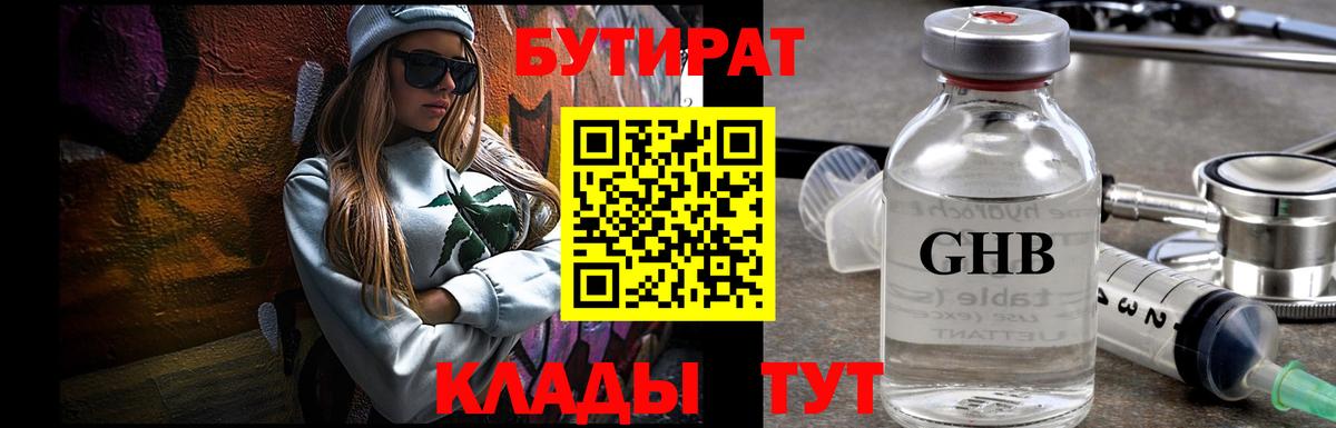 Гашиш  Марихуана  МЕФ кристаллы  NBOMe  Богородск  Вход с VPN  MDMA  ЭКСТАЗИ  Метадон 