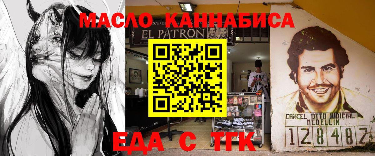 Богородск  Cannafood конопля  Вход с VPN 