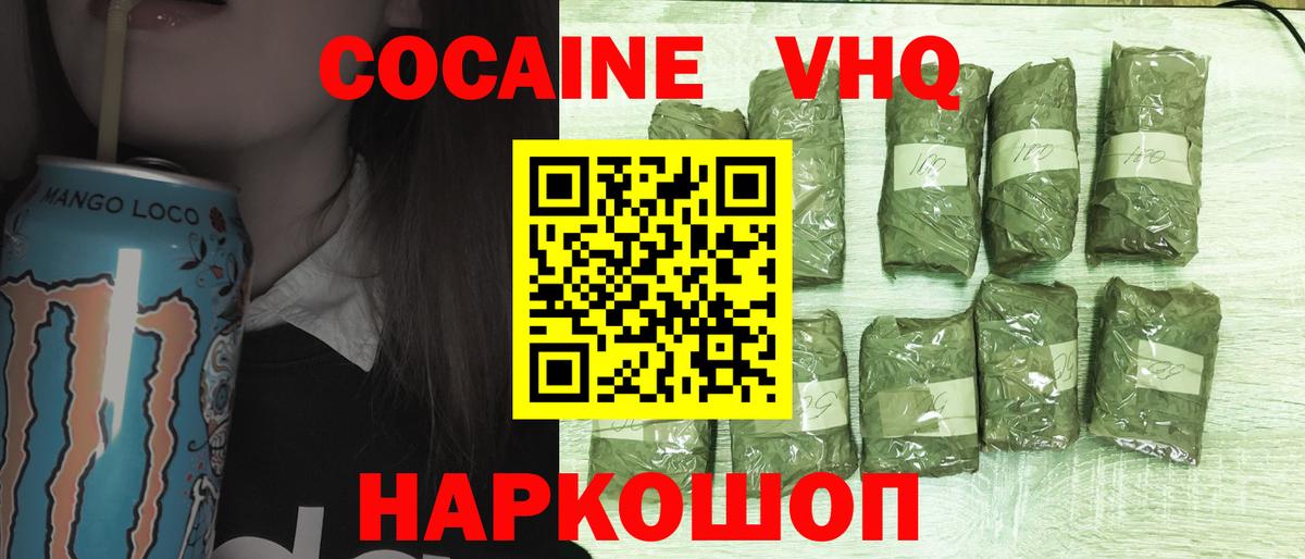 COCAIN Колумбийский  КОКАИН 98%  Богородск  Вход с VPN 