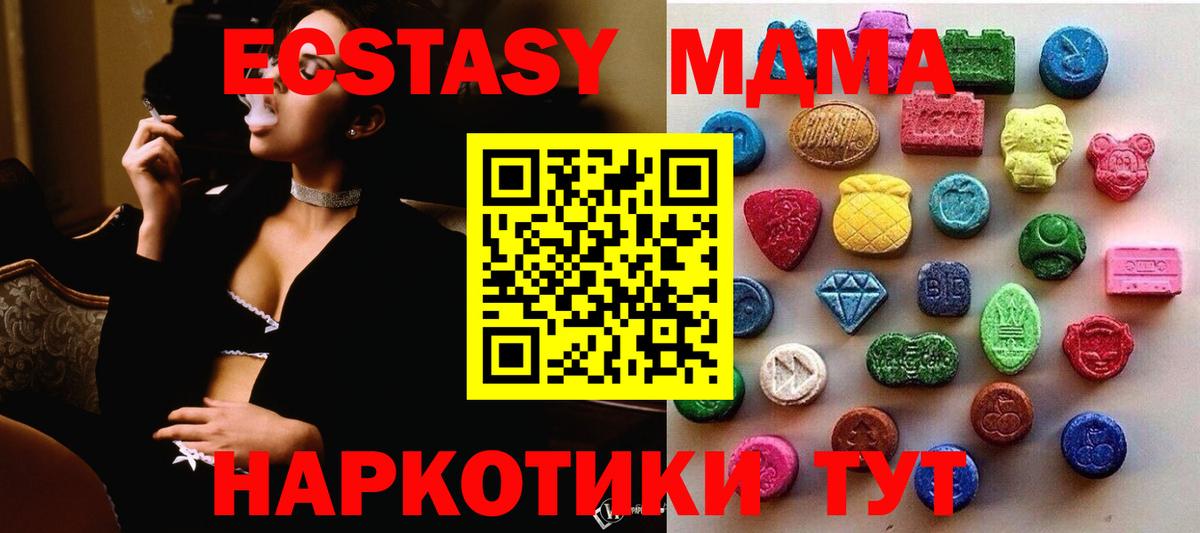 Богородск  ЭКСТАЗИ Дубай  Ecstasy Cube  блэк спрут зеркало  Вход с VPN  Ecstasy 