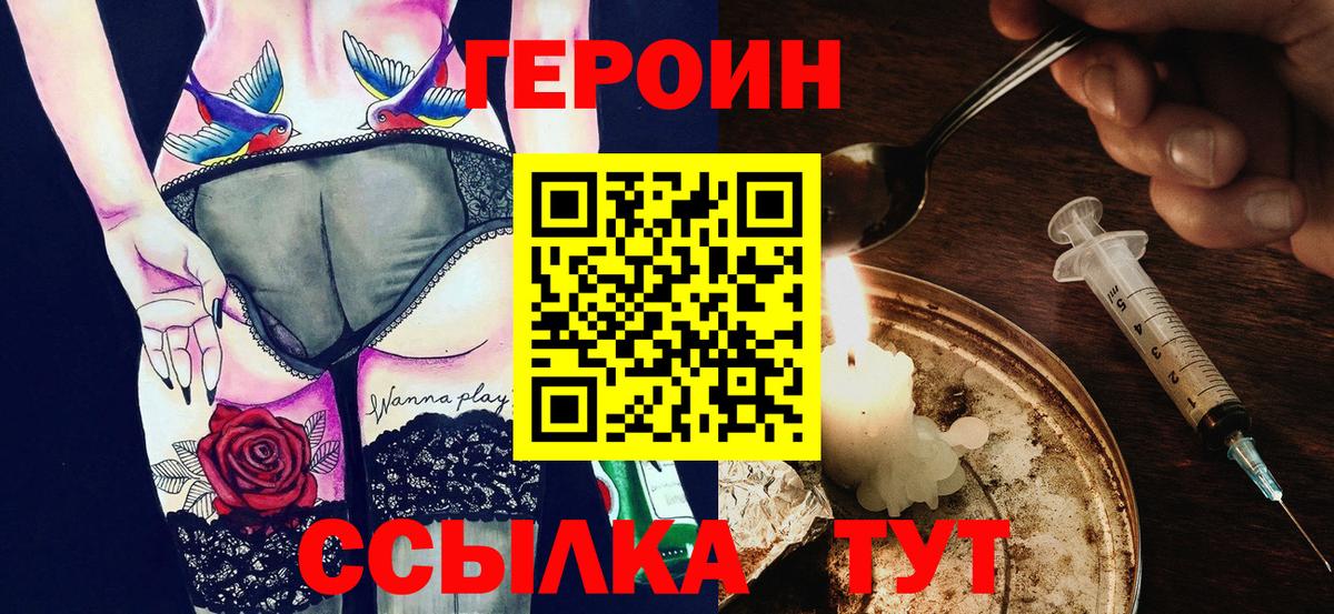ГЕРОИН  Вход с VPN  Богородск  ГЕРОИН хмурый 