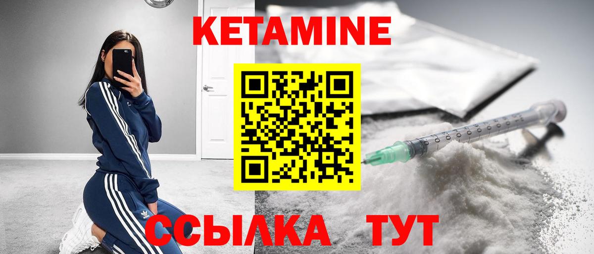 КЕТАМИН VHQ  Кетамин ketamine  Вход с VPN  Богородск 