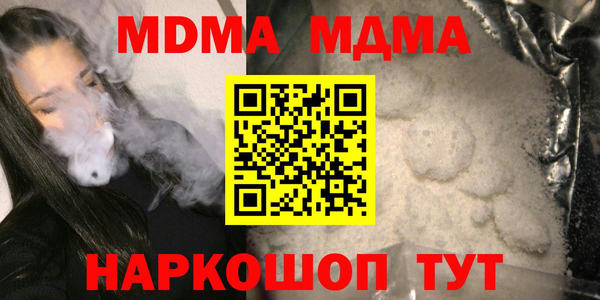 MDMA VHQ  Вход с VPN  МДМА  Богородск  MDMA Molly 