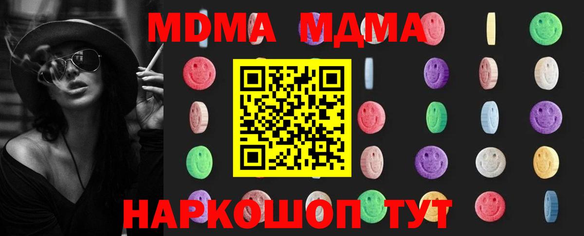 MDMA VHQ Богородск