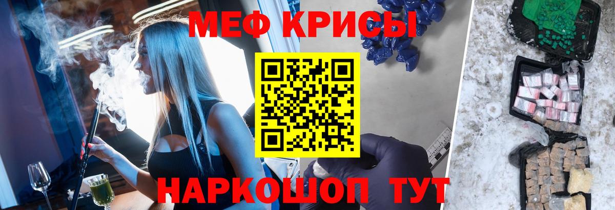 Мефедрон  МЕФ мяу мяу  Меф  Вход с VPN  Богородск  Меф VHQ 