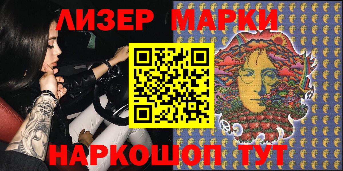 Марки NBOMe 1,5мг Богородск
