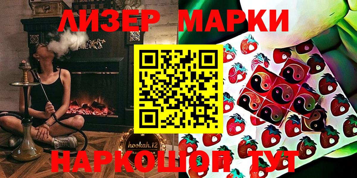 Богородск  Марки NBOMe 1,8мг  Вход с VPN 